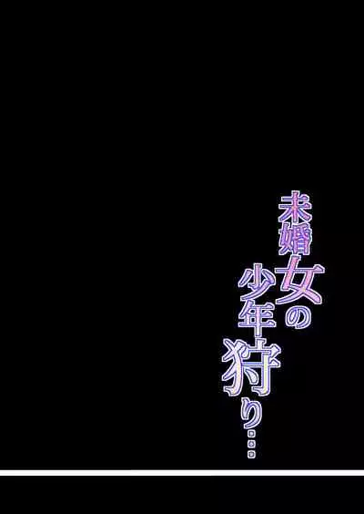 Mikonjo no Shounengari...