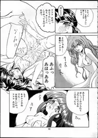 (C58) [Tenraiga (Amatsu Sae)] TENSIN-SYOUJO
