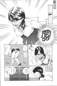 [Persona] Koe ga Dechau