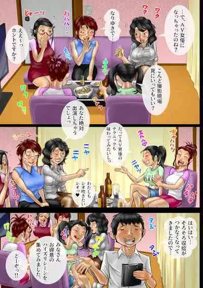 Sākuru hossoku 10 shūnenkinen obasan kyara zadan-kai