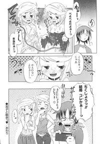 [De] Koakuma to Kohitsuji to Kononekotachi