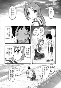 (C89) [Uzigaya (Uziga Waita)] Doku Doku GRAVESTONE(Zenpen)