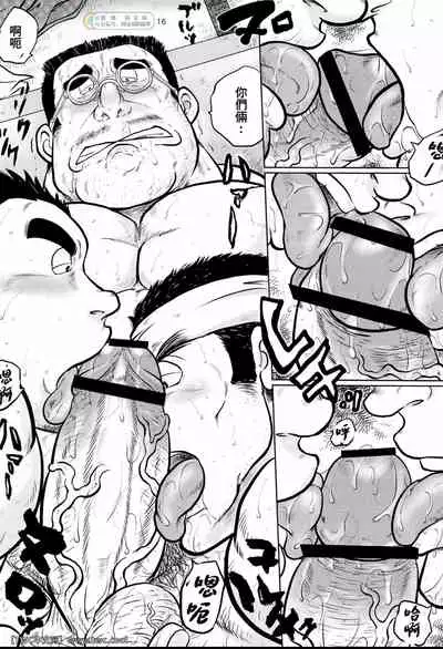 [Boku (Ochita Taiji)] Gekirei Shinki [Chinese] [同文城] [Digital]