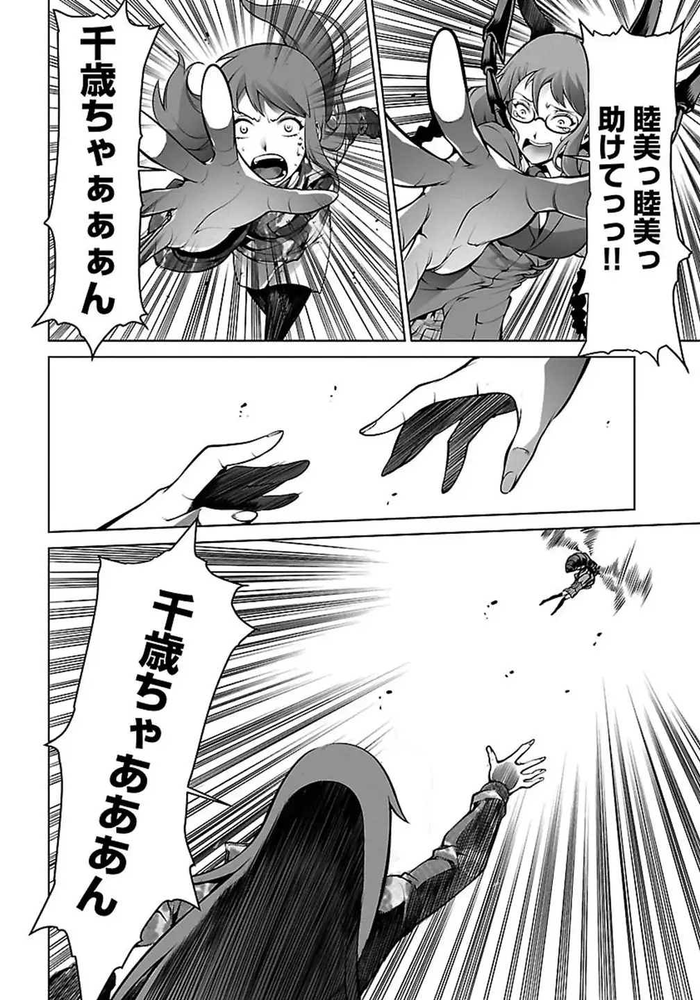 Kyochuu Rettou 01