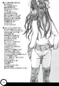 (CR35) [Fukupukutei (Yatsuka)] Step by Step Vol. 6 (Fate/stay night)