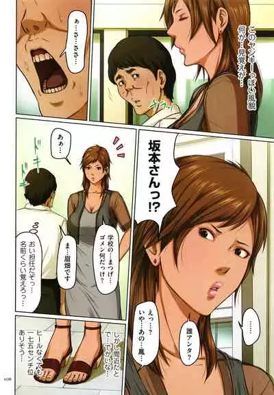 Karamitsuku Shisen 2