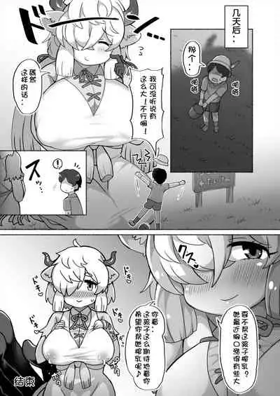 [Shikourippa (Various)] Okkii Friends Fureai Taiken | 与大型浮莲子的接触体验 (Kemono Friends) [Chinese] [Yue个人汉化] [Digital]