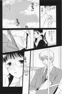 [Kiyoka] LOVE BODY 2 Midara na Shojo