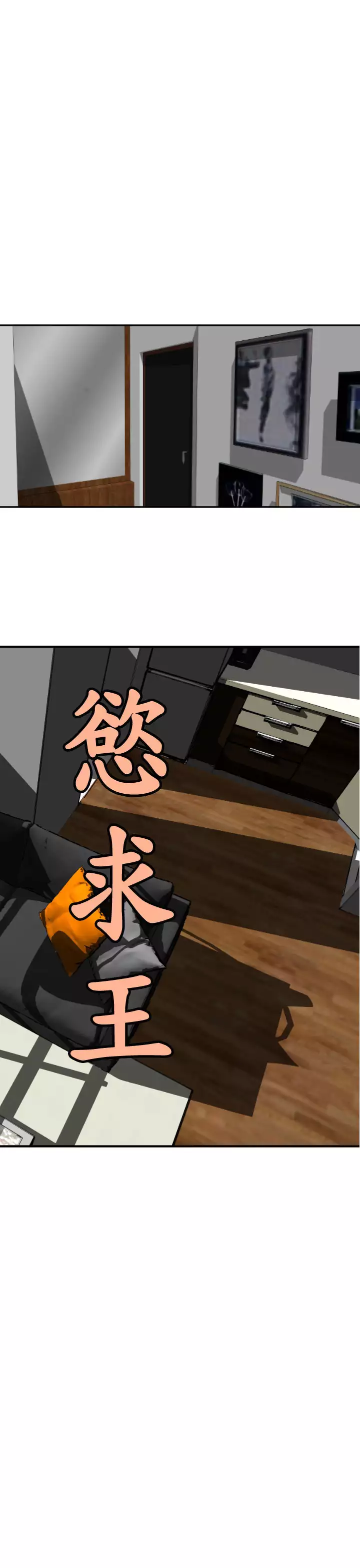 Desire King Ch.1-25