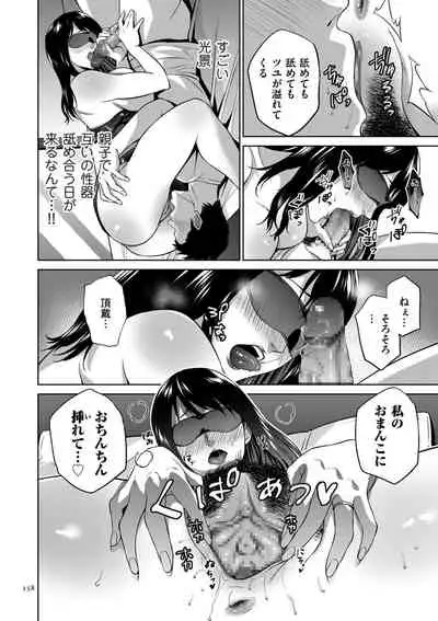 Mitsu Boshi Inmoraru