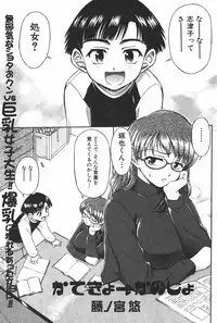 Jun-ai Kajitsu 2006-03