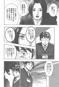 [Tomizawa Jun] Amakuchi Knight 02