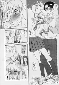 (C72) [Behind Moon (Q)] Dulce Report 9
