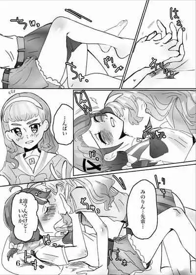 ♪DO MY BEST!