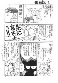 (C54) [Dedepoppo (Ebifly)] Tokonatsu Neko Nikki