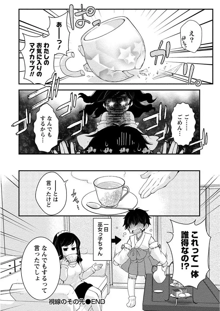 Nyuwaku Pororizm