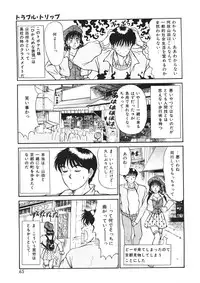 [Sano Takayoshi] Trouble Trip
