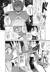 (C71) [Quick kick Lee (Yoshimura Tatsumaki)] Nikukue! (Dragon Quest III)