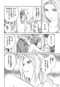 [Akihito Yoshitomi] Blue Drop ～Tenshi no Bokura～ Vol. 1