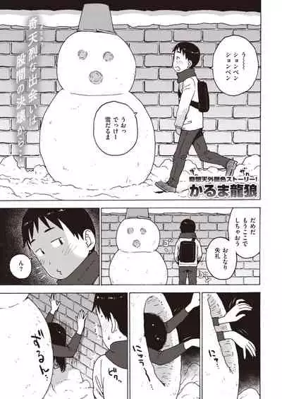 COMIC Kairakuten 2020-05