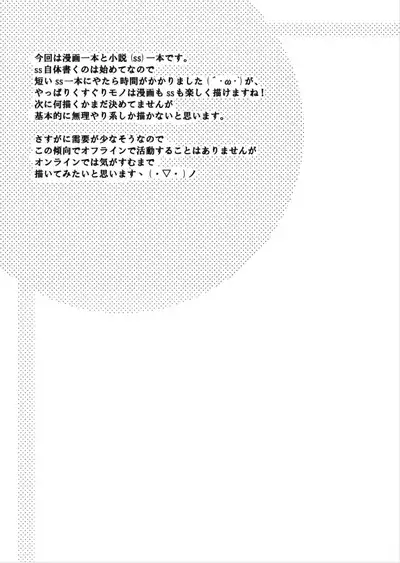 Batsugemu ha Kusuguri de