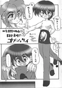 (C61) [Saku Saku Circle (Various)] Nuijae!