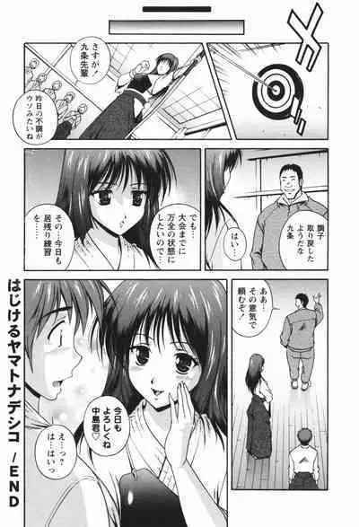 Nikukan Sentimental
