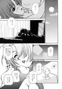 (C65) [Narimasuya (Akiba Wataru)] Mother (Onegai Teacher)