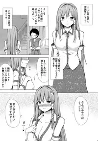 (C95) [Tekomenchi (Techi)] Sanae-san to Sweet Night (Touhou Project)