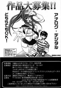 Comic Masyo 2008-10