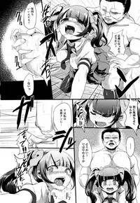 Kowasare Otome