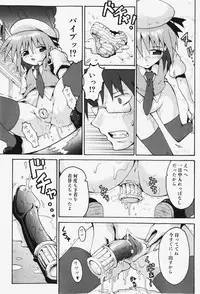 COMIC Shoujo Tengoku 2007-12