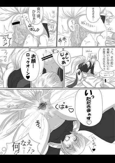 Youko no musume ga ojamashimasu