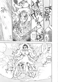 [Hayakawa Mamoru] BORDER