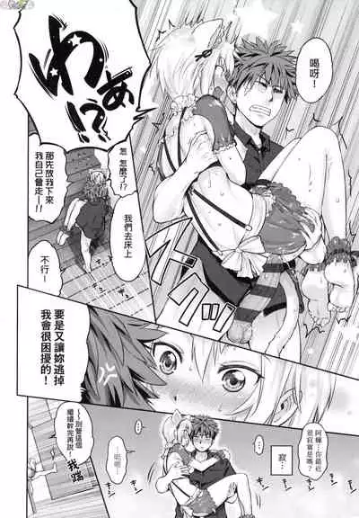 Lovepai - Watashi no Oppai Suki desu ka?