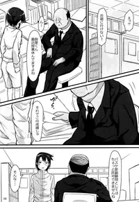 [sayryu (sayryu)] Basuke Shoujo to Sukebe na Hoshuu [Digital]