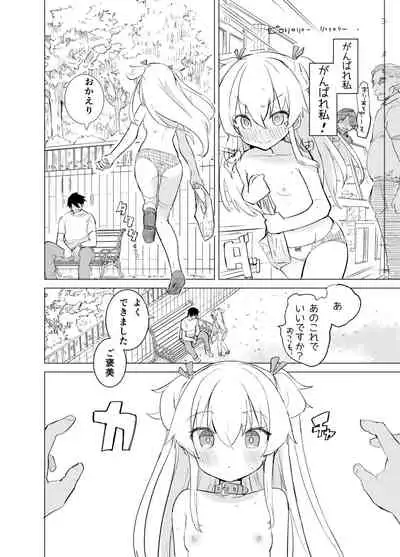 [caburibbon (caburi)] S.S.S.di Sono 1&2