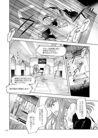 [peachpulsar (Mira)] Yumeiro no Repurika [Naka] Aiyoku no Genei [Digital]