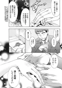 Monthly Vitaman 2015-11 [Digital]