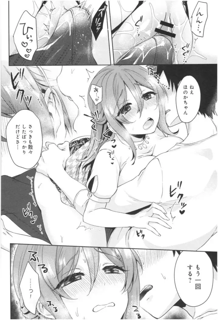 Wale Ari Kanojo no Sex jijou