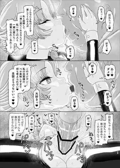 [Ame Ramune (Amecha)] Fugen vs Saimin Ojisan (Honkai: Star Rail) [Digital]