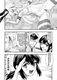[Hassystant] Shimakaze Shimashita! (Kantai Collection -KanColle-) [Chinese] [基德漢化組] [Digital]