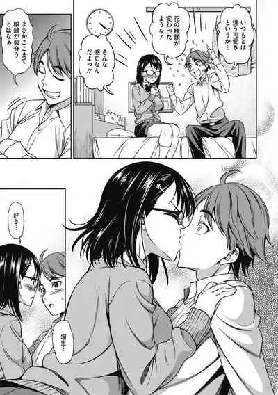 Kimi no Konomi ni