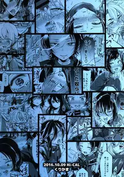 Akuochi Danshi