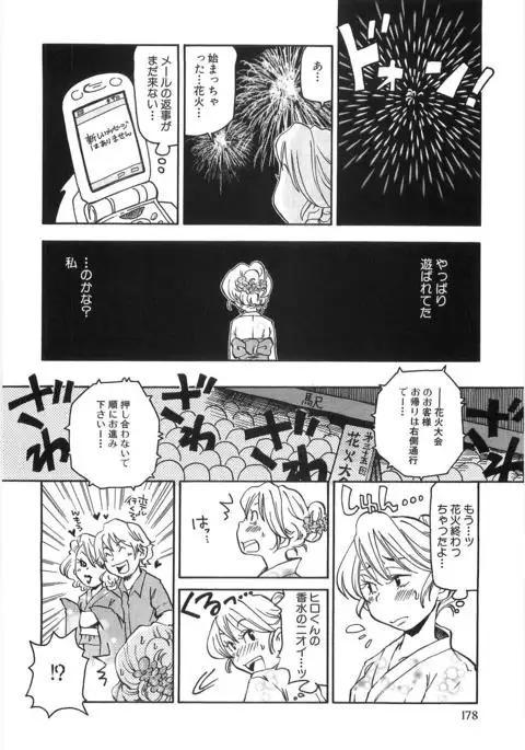 Mimi Ero Bukuro