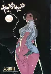 [Yamatogawa] Tayu Tayu