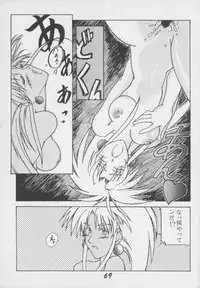 (C49) [Genkotsu Dan] Tenchi Nikurin (Tenchi Muyou!)