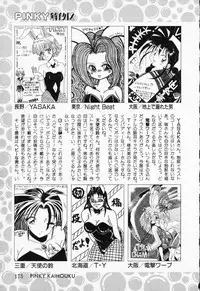 [Anthology] COMIC PEACH α Vol.4
