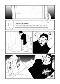 [Sorairo Panda (Yamome)] Wana