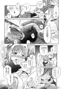 [kiR-Rin] Love Puru ~ Proof of Love [Digital]